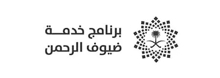 برنامج خدمة ضيوف الرحمن
